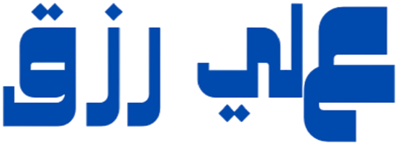علي رزق
